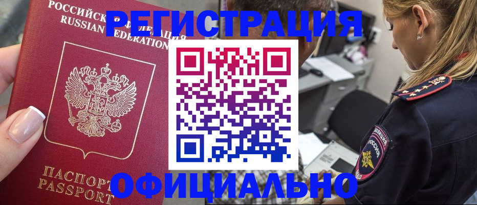 прописка в квартире в Нурлате