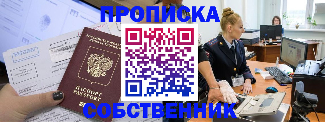 прописка регистрация в Нурлате